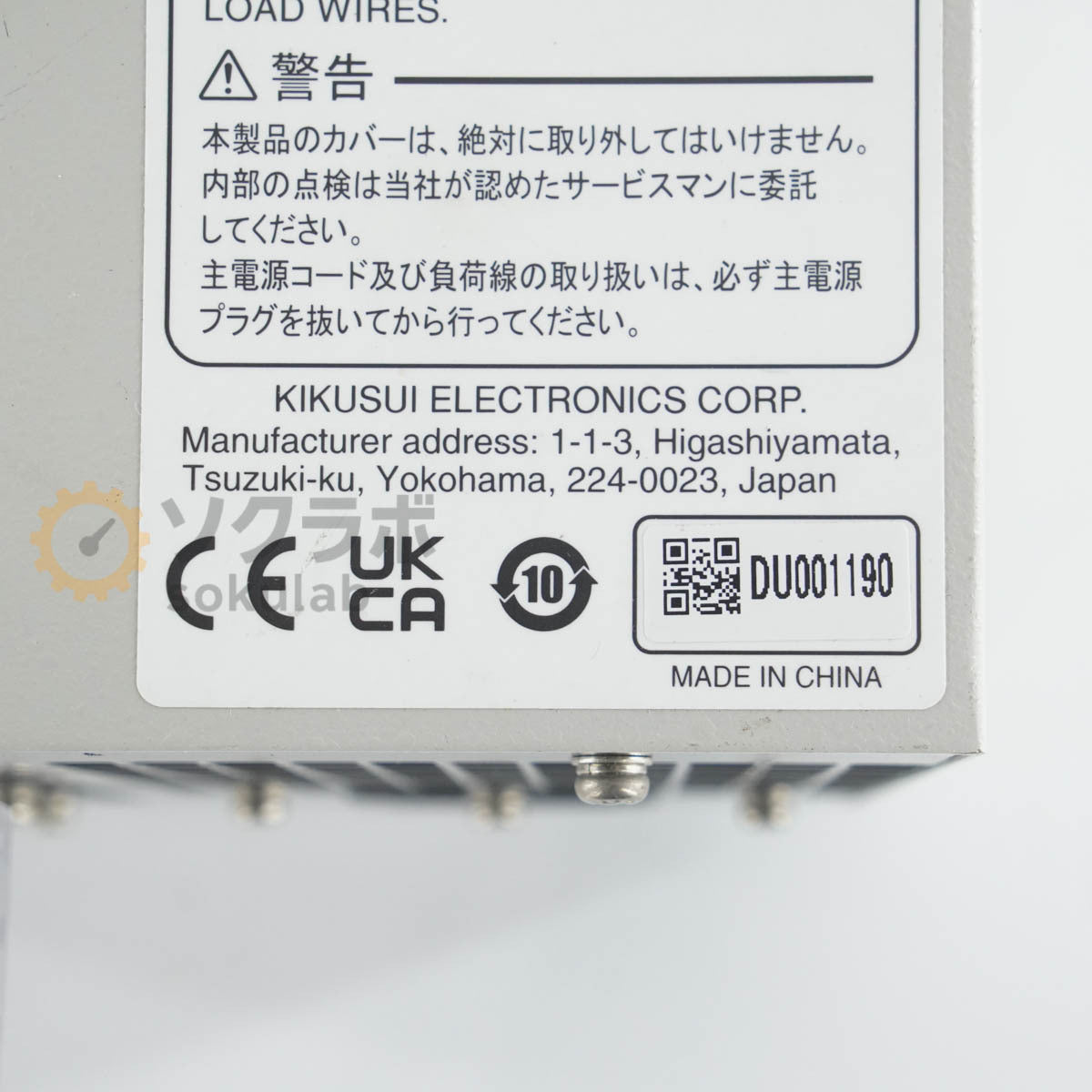 KIKUSUI PWR801L REGULATED DC POWER SUPPLY LXI 0-40V 80A 800W [b1248618735]