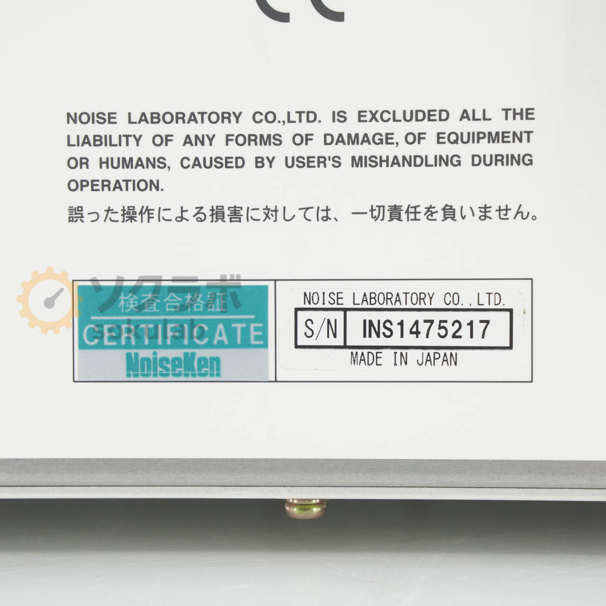 NoiseKen INS-4040 Impulse Noise Simulator [n1248625353]