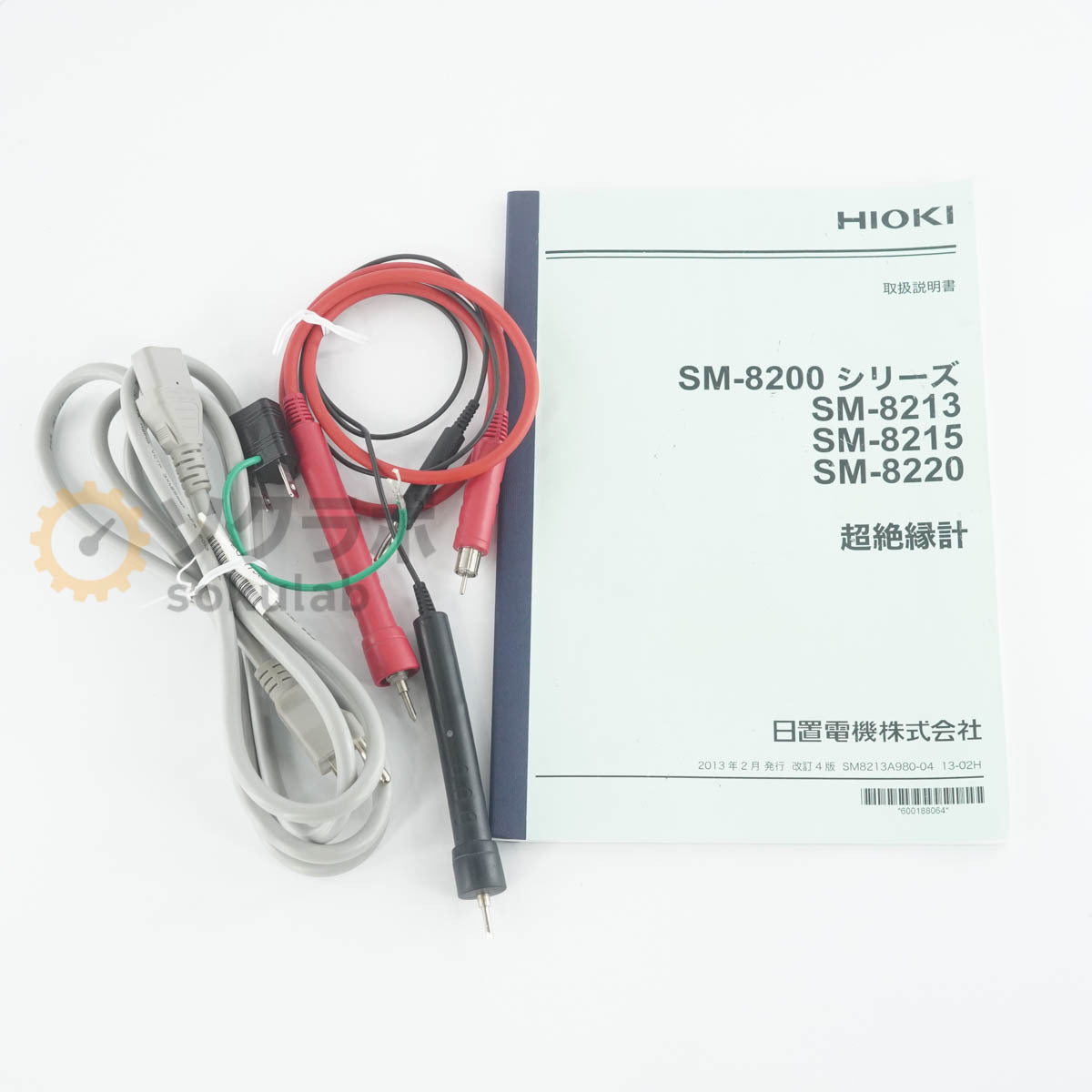 Hioki SM-8220 ULTRA MEGOHMMETER with Power Cord and Manual [l1248636612]