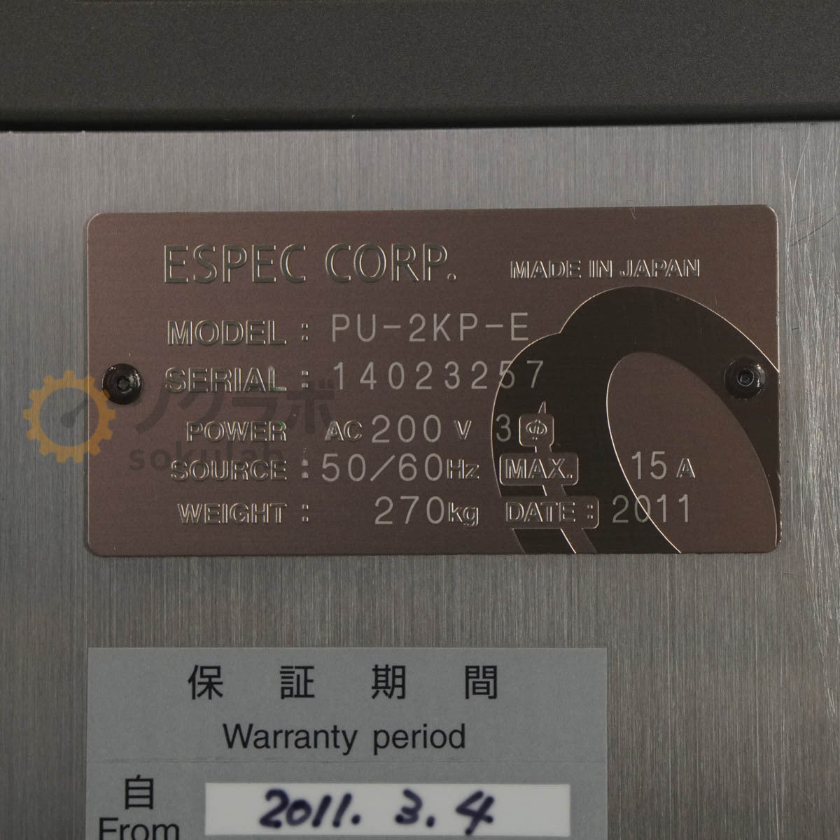 ESPEC PU-2KP-E Low Temperature Constant Temperature Chamber 200V [e1248628727]