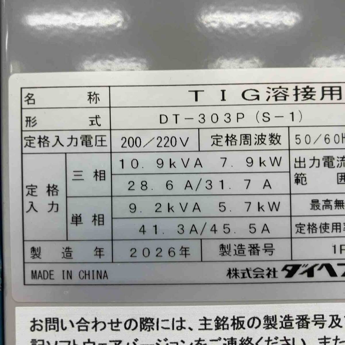 Daihen DT300P-3 TIG Welder [x1249021107]