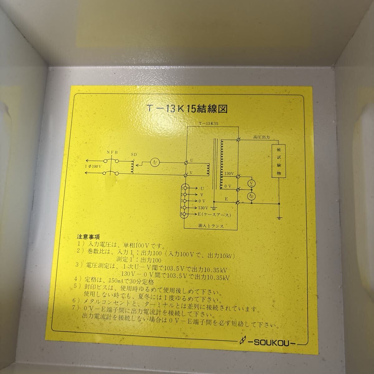 Sohkodenki T-13K15 Transformer [q1249045199]