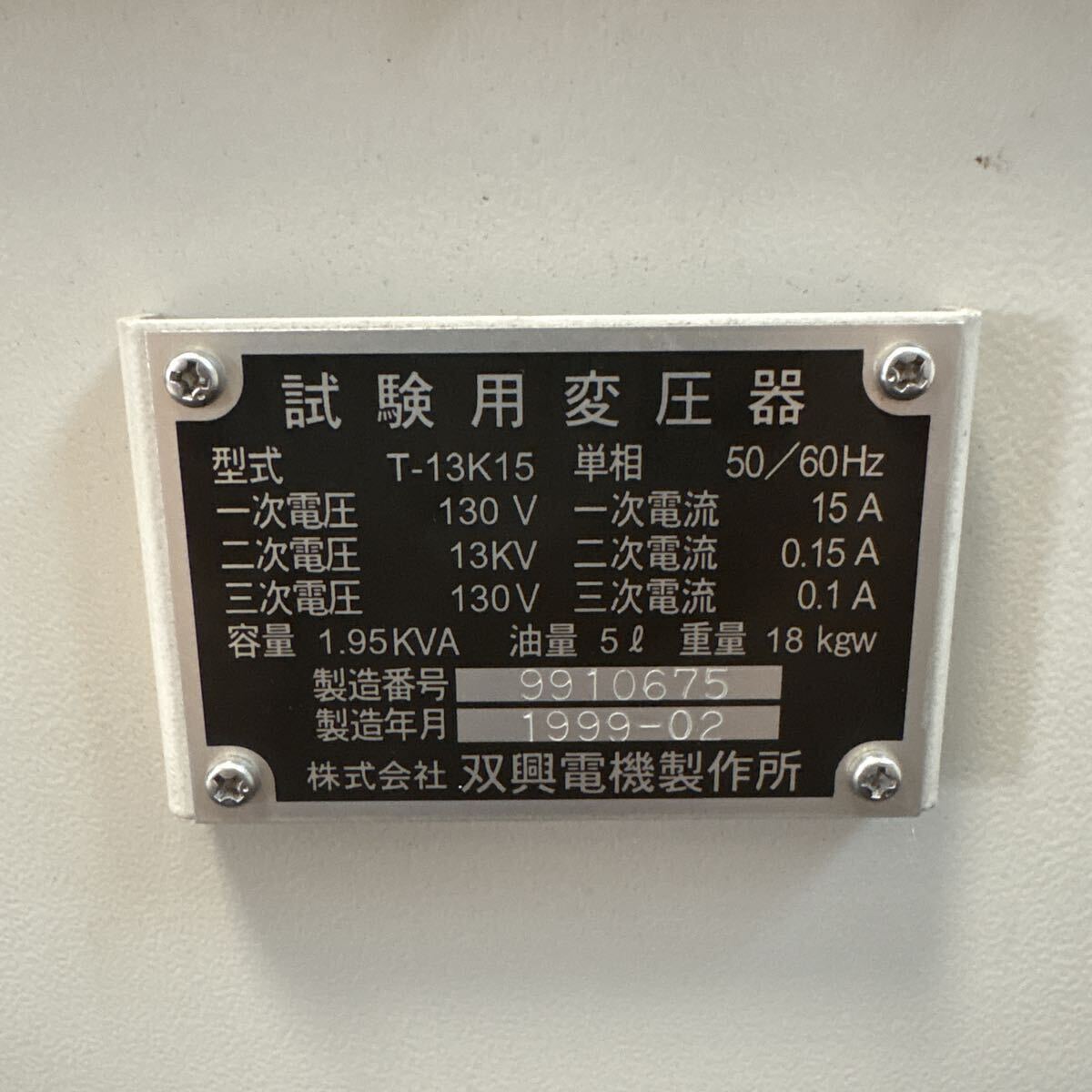 Sohkodenki T-13K15 Transformer [q1249045199]