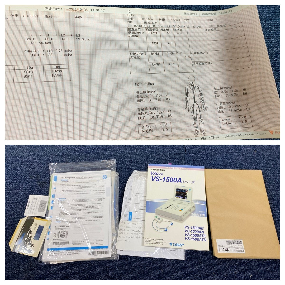 Fukuda Denshi VS-1500A Blood Pressure and Pulse Wave Measurement Device with Accessories [p1249078106]