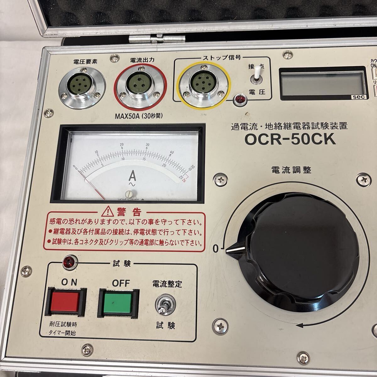 SOUKOU OCR-50CK Overcurrent Ground Relay Testing Device [d1249200502]