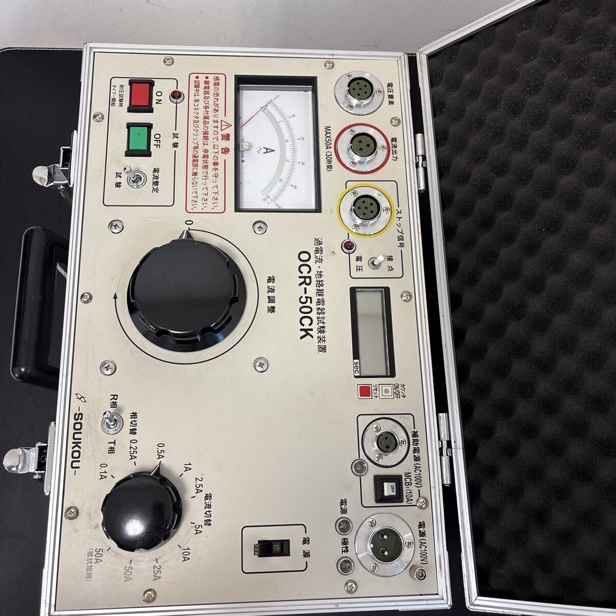 SOUKOU OCR-50CK Overcurrent Ground Relay Testing Device [d1249200502]