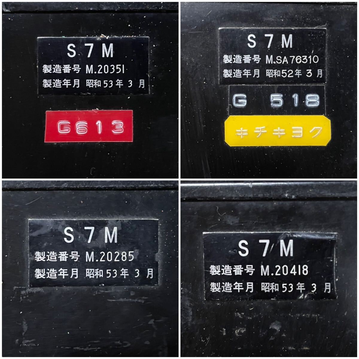 S7M Radio Equipment 6 Units Set (as-is) [p1249348423]