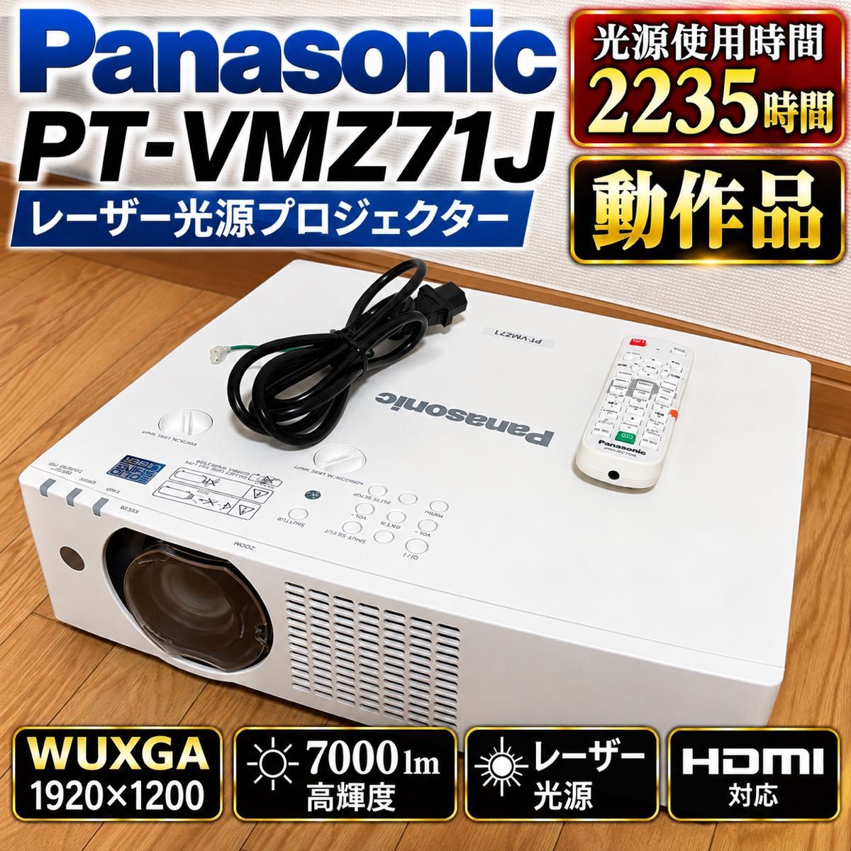 Panasonic PT-VMZ71J Projector with Remote [z709881684]