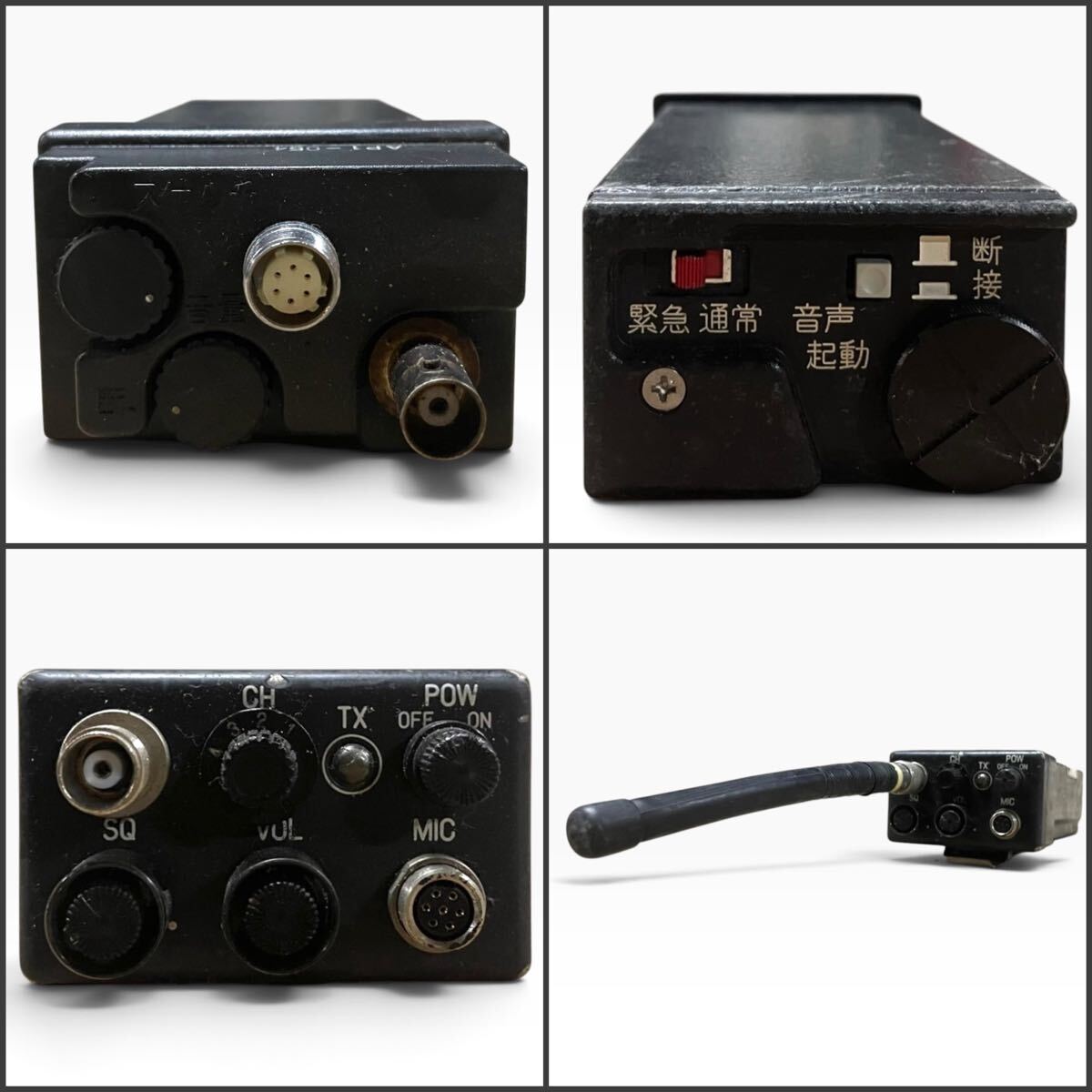 SNT1528 S7M Professional Radio Equipment Lot of 3 (as-is) [s1249502454]