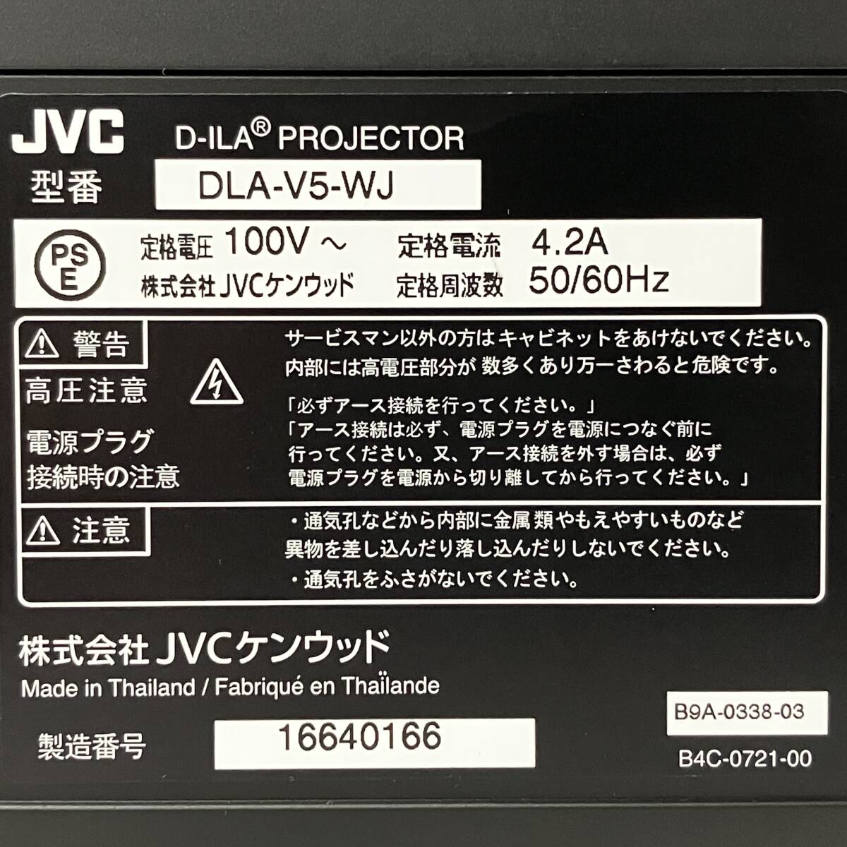 JVC DLA-V5-WJ Projector with Lamp 4K HDR 3D D-ILA [l1249598867]