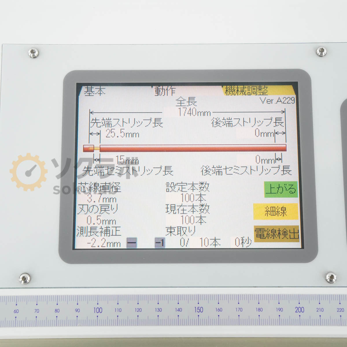 KODERA CASTING C373A Automatic Wire Cutting Stripping Machine [d1249614101]