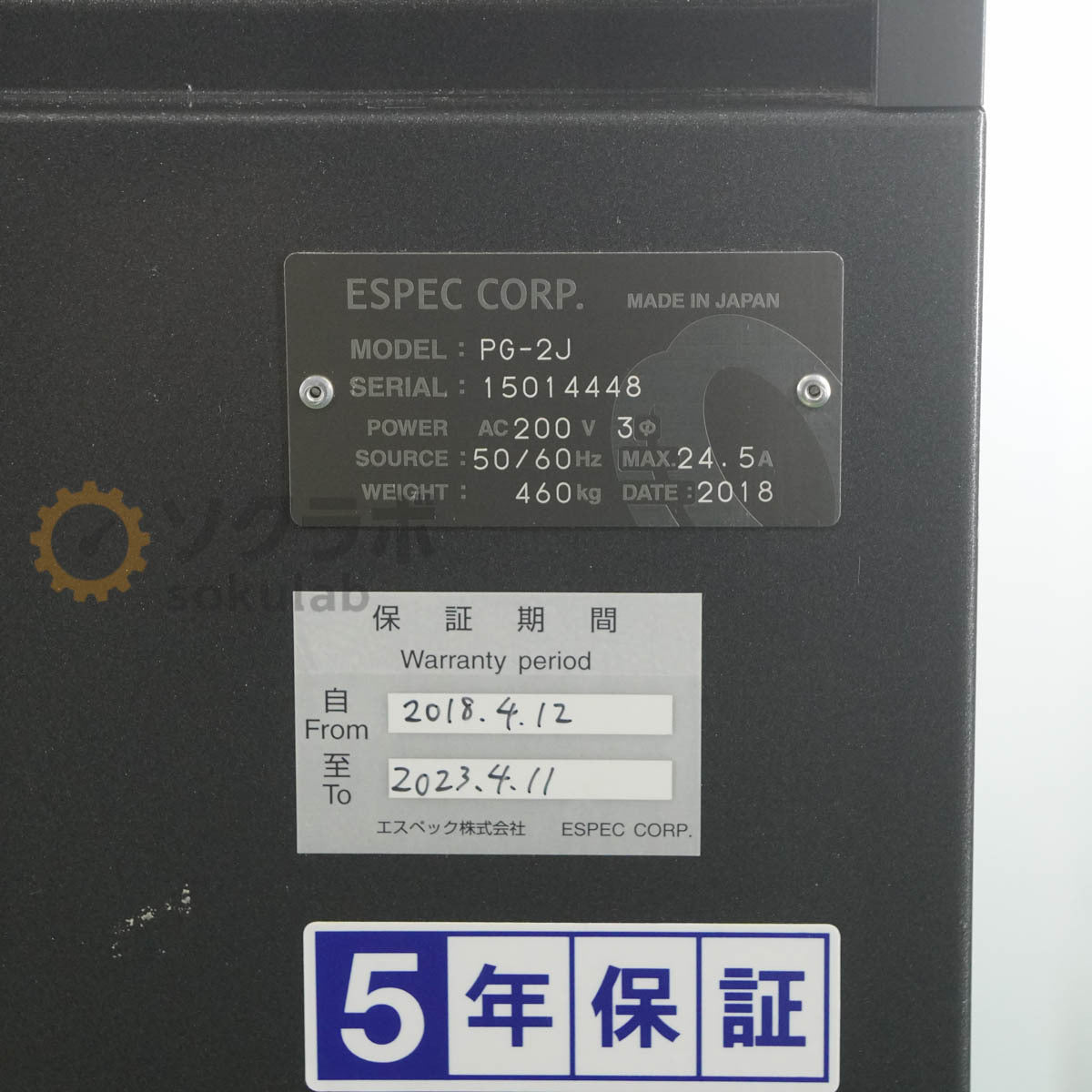 ESPEC PG-2J Constant Temperature and Humidity Chamber 200V with Software and Manual [m1249607984]