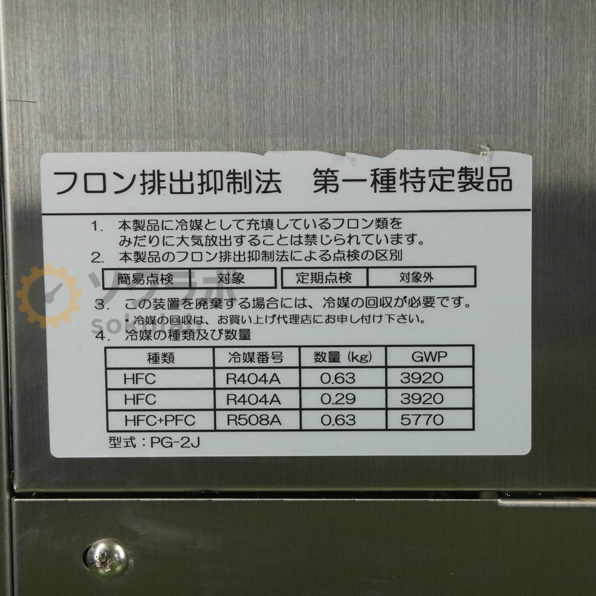 ESPEC PG-2J Constant Temperature and Humidity Chamber 200V with Software and Manual [m1249607984]