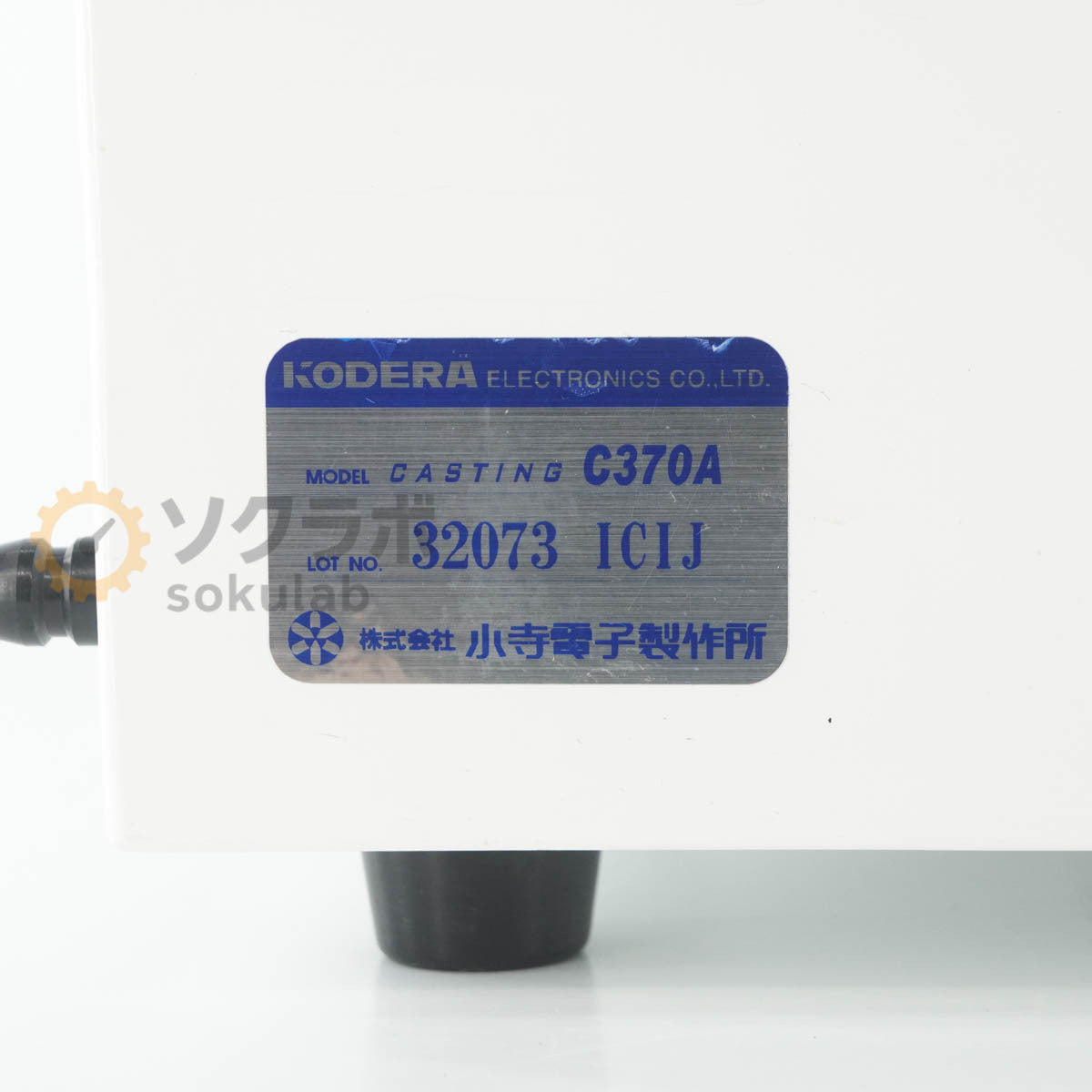 KODERA CASTING C370A Automatic Wire Cutting and Stripping Machine [p1249960124]