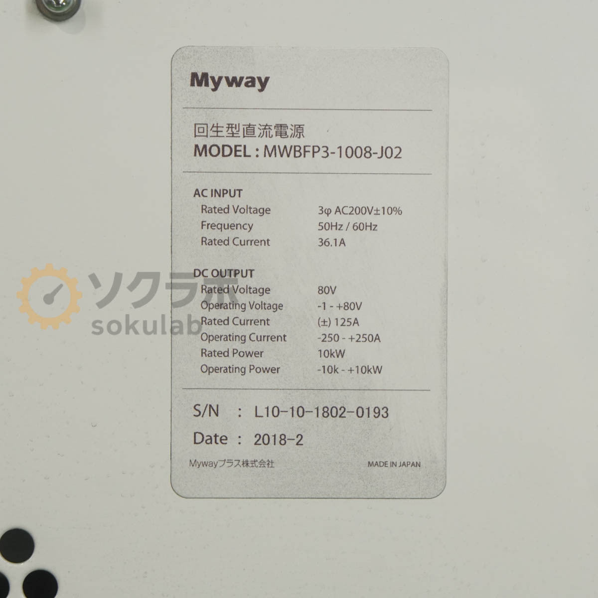 Myway MWBFP3-1008-J02 Regenerative DC Power Supply 3-Phase 200V [g1249960221]