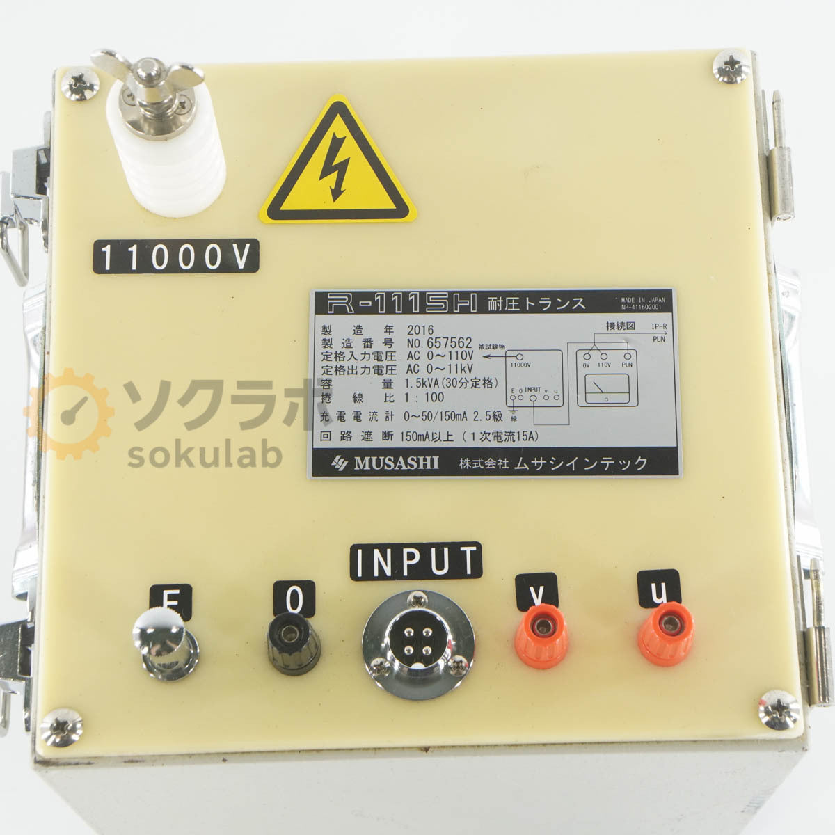 MUSASHI R-1115H High-Voltage Transformer 3600 with Manual [1249946177]