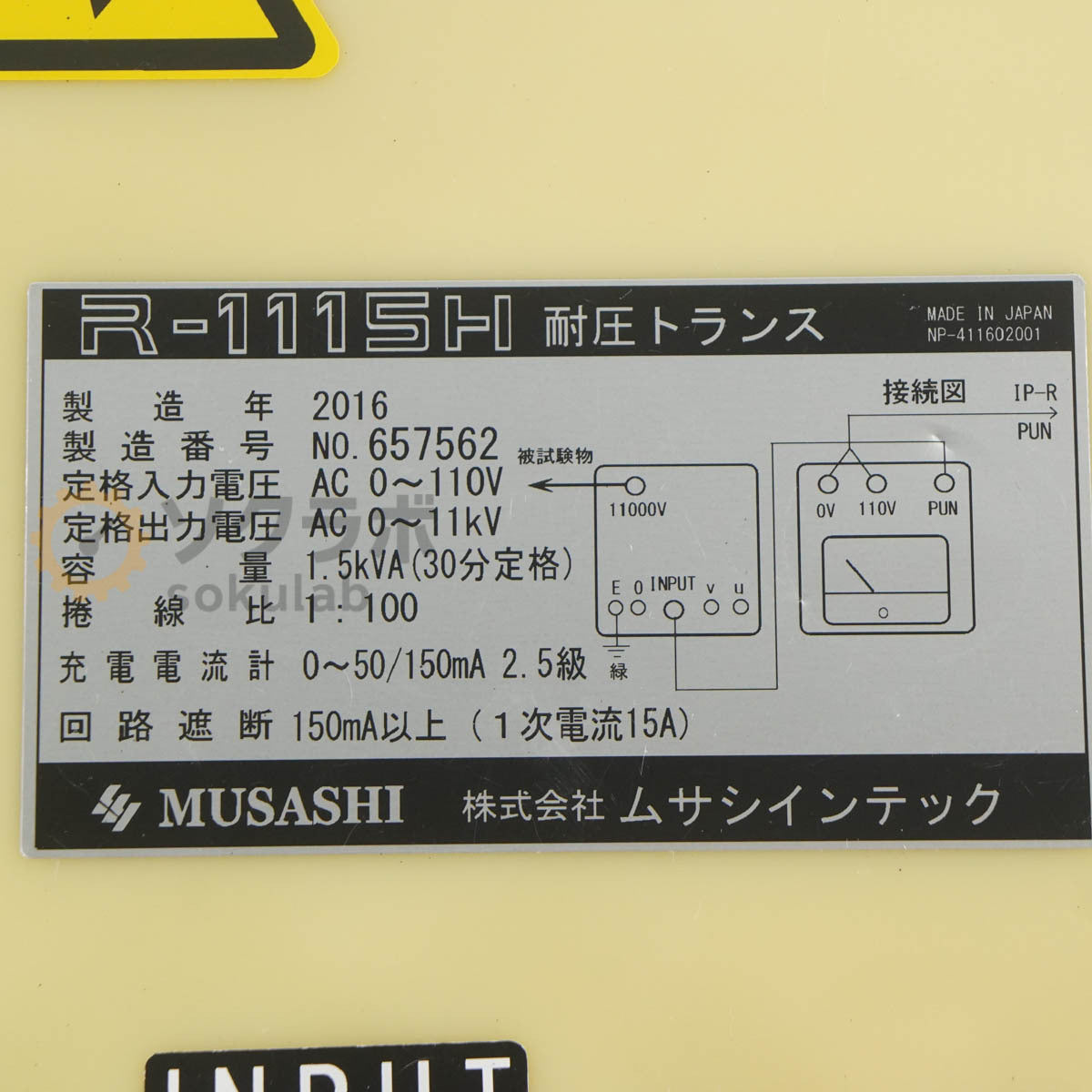 MUSASHI R-1115H High-Voltage Transformer 3600 with Manual [1249946177]