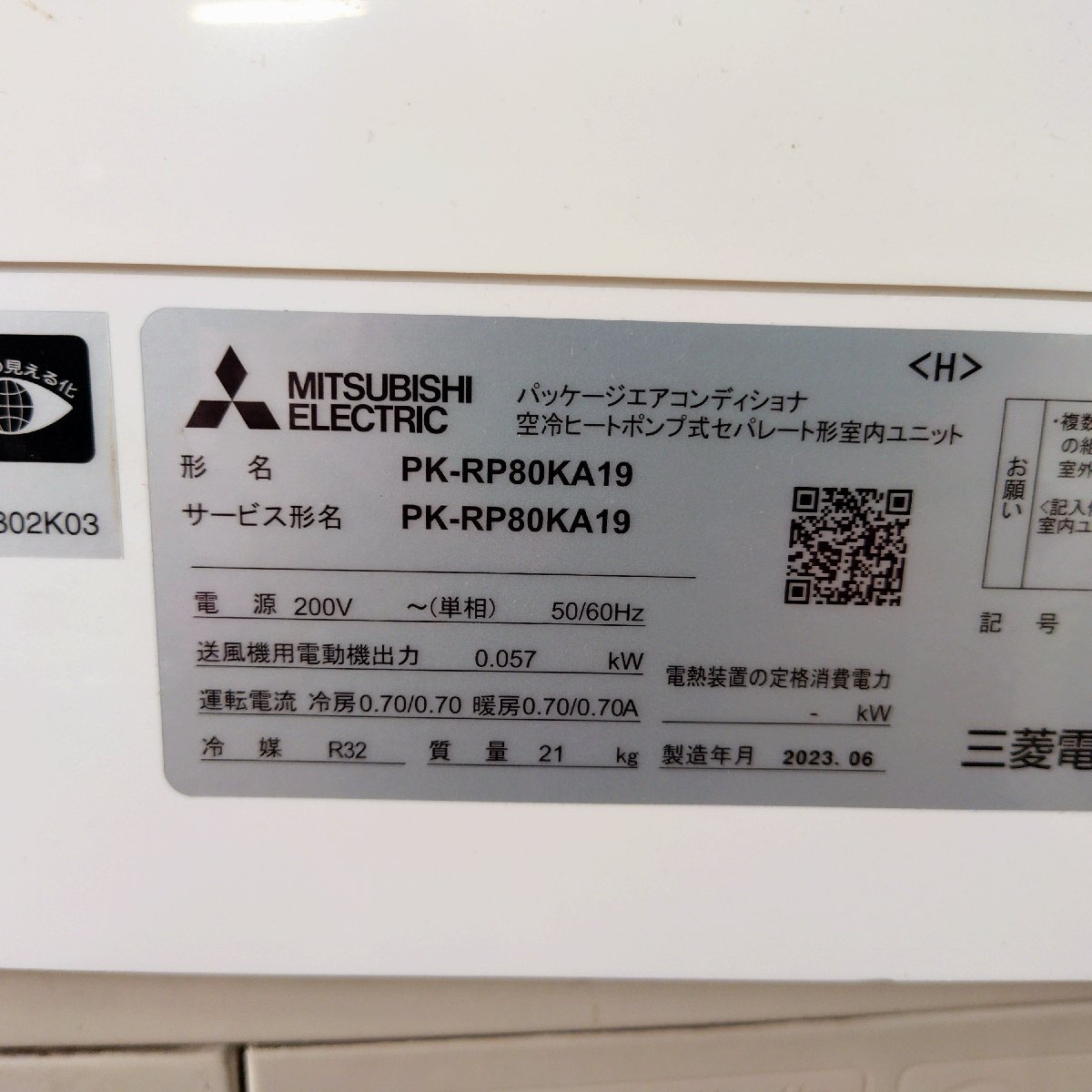 Mitsubishi Electric PK-RP80KA19 Air Conditioner 3HP 200V Wall-Mounted with PUZ-ERMP80HA13 [f1250092915]