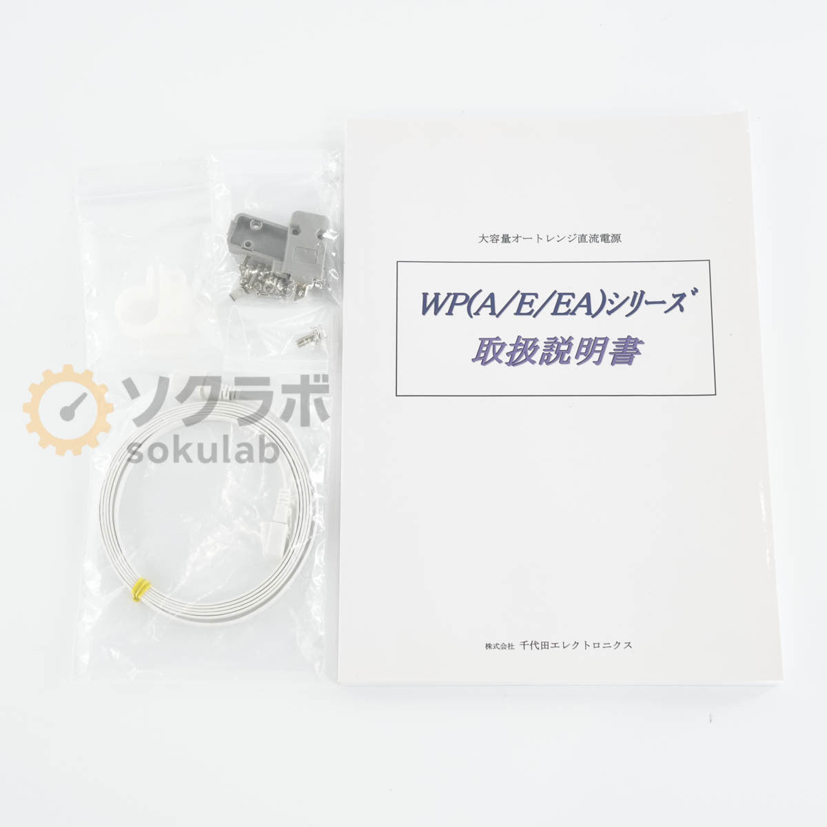 Chiyoda WP1500-30 Programmable DC Power Supply 3-Phase 200V [1250089392]