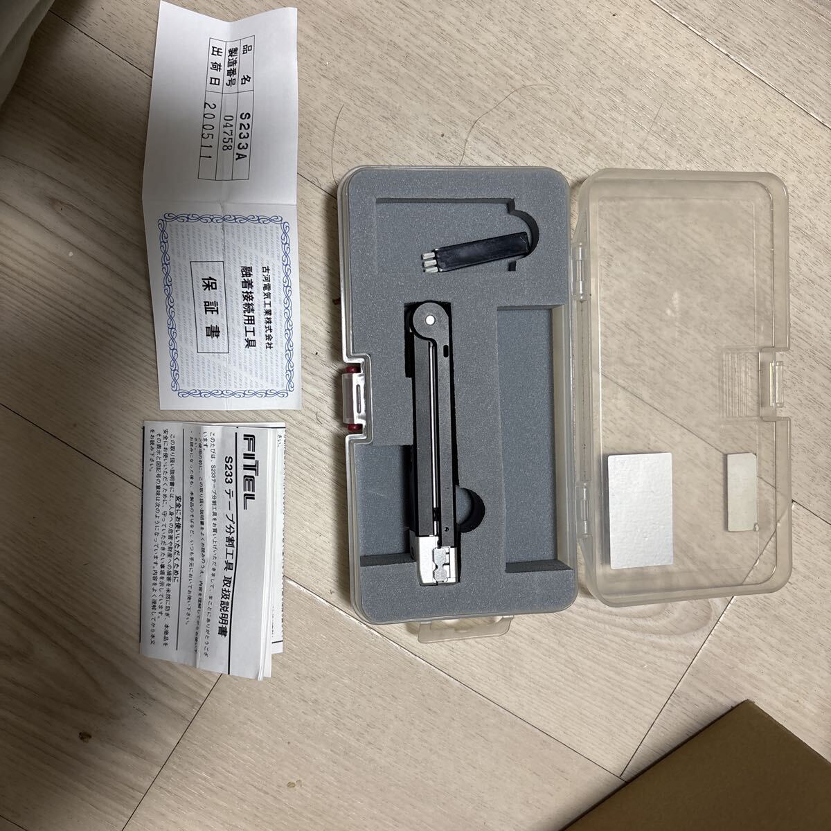 Fitel S233 Fiber Optic Cable Separation Tool [1250230116]