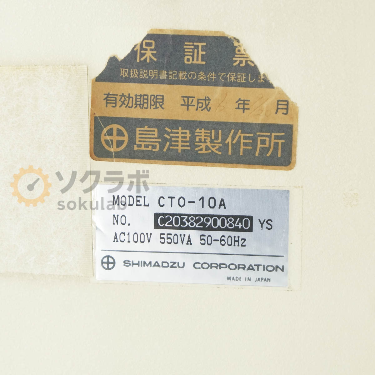 Shimadzu CTO-10A SPD-10A LC-10AD DGU-4A HPLC Liquid Chromatograph Set [c1250258272]
