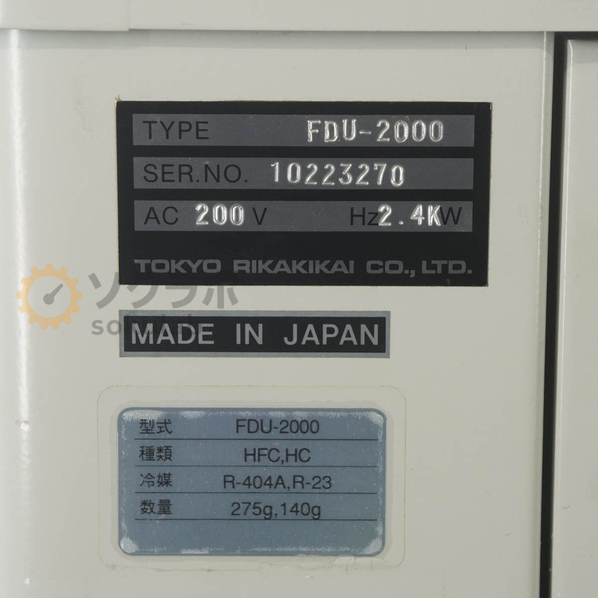 EYELA FDU-2000 Freeze Dryer Single Phase 200V [q1250253106]