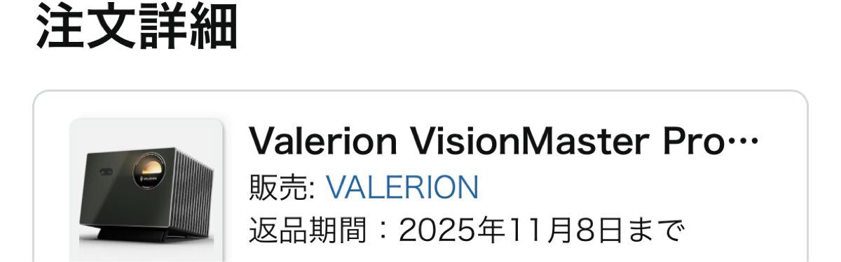 Valerion VisionMaster Pro2 Projector with 2 Stands [v1243323072]