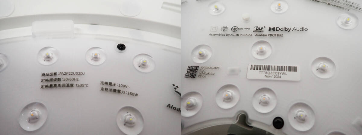 Aladdin R2507-042 Integrated Projector Ceiling Light with Bluetooth Speaker [r1191608084]