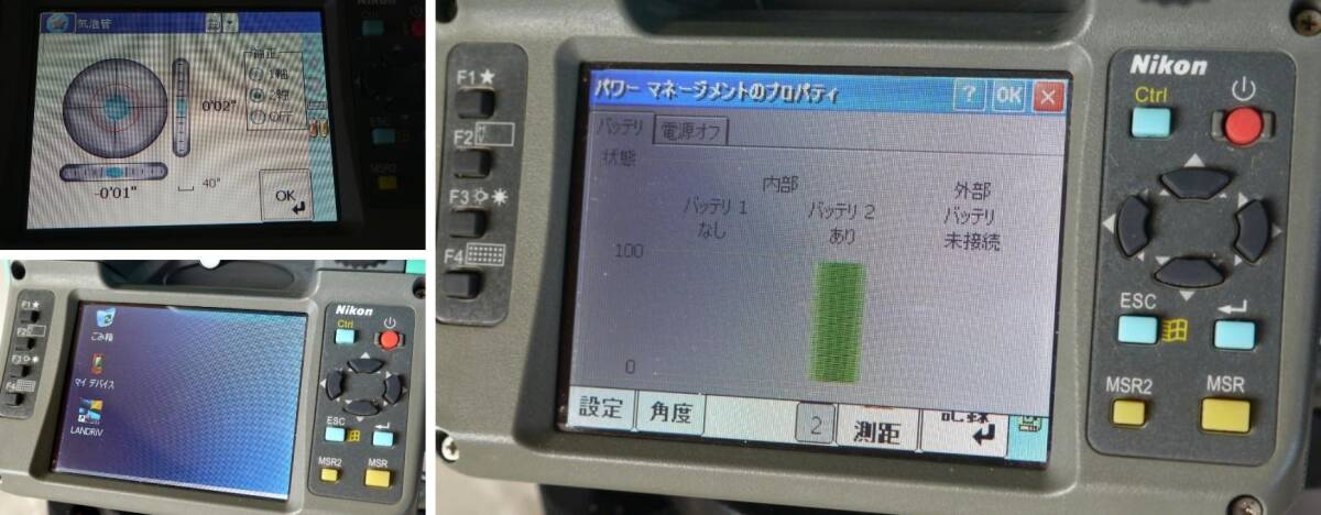 Nikon Nivo5.HC Total Station Non-Prism Class 2A [n1247522748]