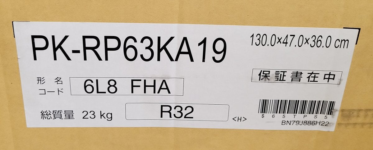 Mitsubishi Electric PK-RP63KA19 Package Air Conditioner with PUZ-ERMP63SKA13 200V 50/60Hz [v1241062125]