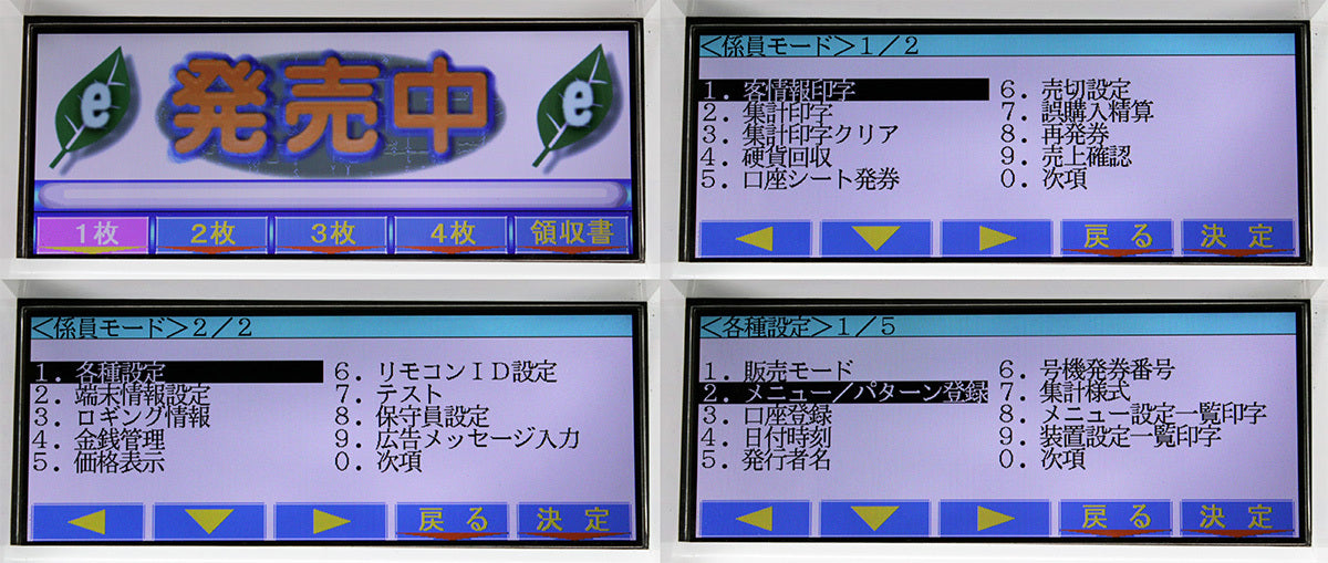 NEC BT-e212-E Indoor Automatic Ticket Vending Machine [h1228023809]
