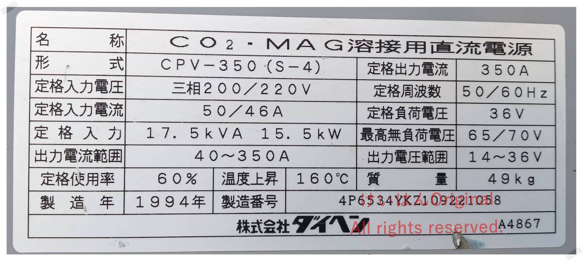Daihen CPU-350 CO2/MAG Welding DC Power Source 350A with CM-231 Wire Feeder [l1145301759]