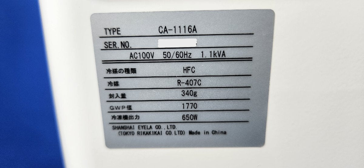 Eyela CA-1116A Cooling Water Circulation Device Chiller [q1182694262]