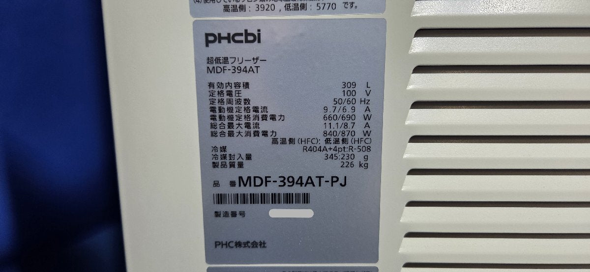 PHC 3917 Ultra-low Temperature Freezer [o1196916521]