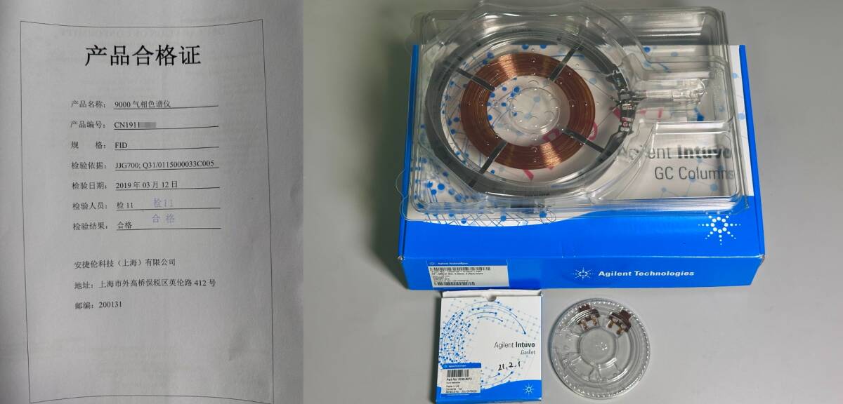 Agilent Intuvo 9000 G3950A GC System with 7693A Autosampler FID [1241262482]