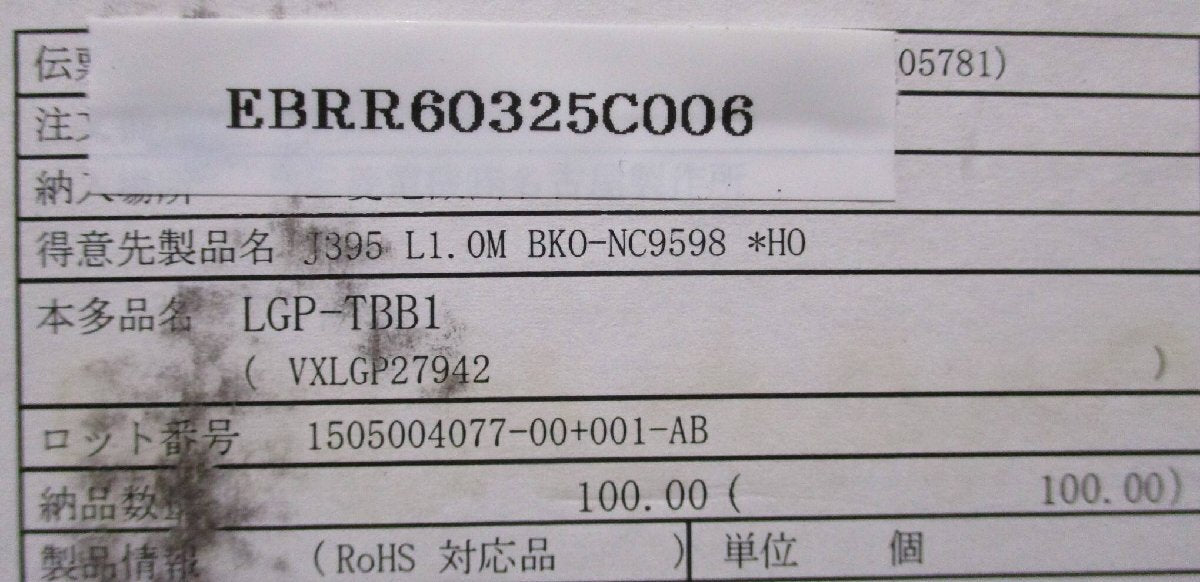 LGP-TBB1/J395 PFD 100 Pieces [l1130547443]