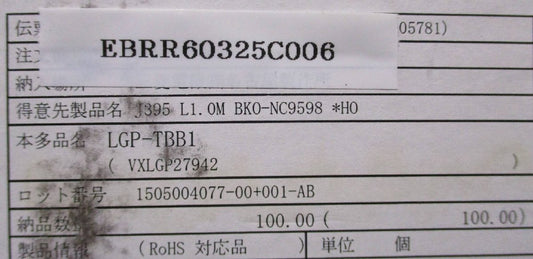 LGP-TBB1/J395 PFD 100 Pieces [l1130547443]