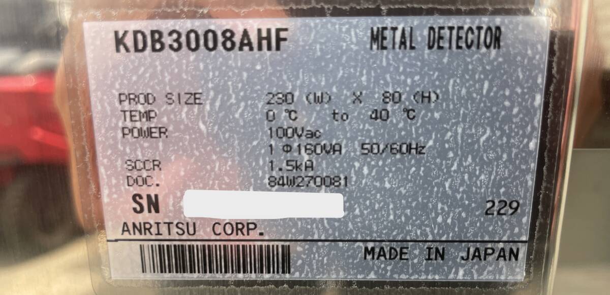 Anritsu KDB3008AHF Metal Detector W800xD800xH1040mm [t1199648443]