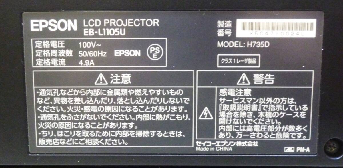 Epson EB-L1105U Data Projector 6000ANSI Lumens 3LCD WUXGA (1920x1200) [g1174922499]
