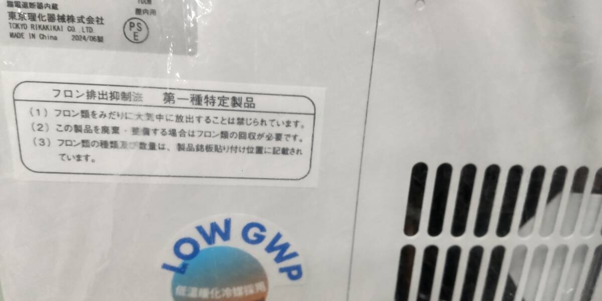 Tokyo Rikaki ACE-2000 Small Chiller Cooling and Circulation Device [b1194555176]