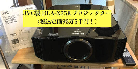 JVC DLA-X75R Projector Lamp [e1192716538]