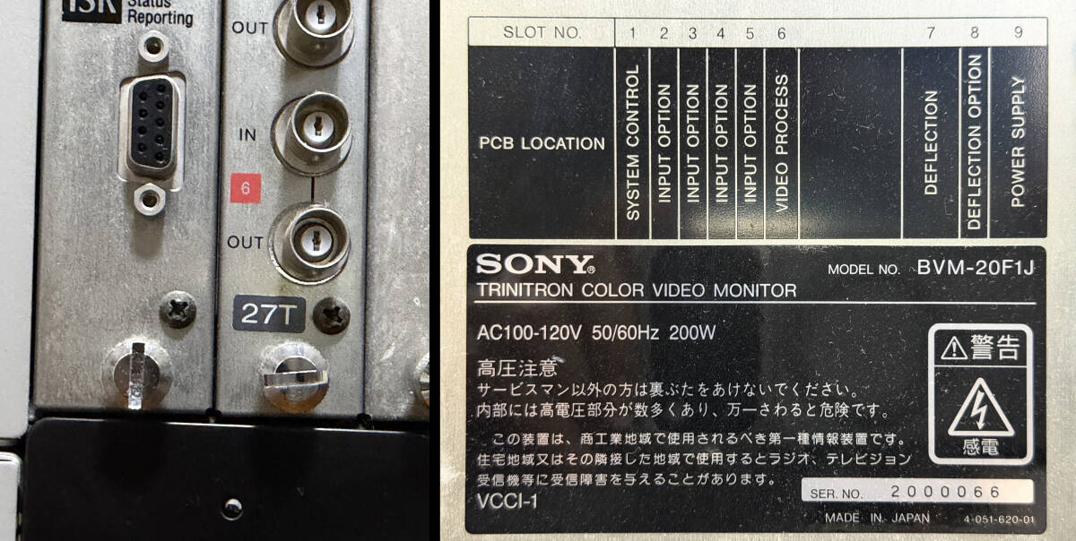 SONY BVM-20F1J Color Video Monitor with BKM-27T BKM-10R [l1247705285]