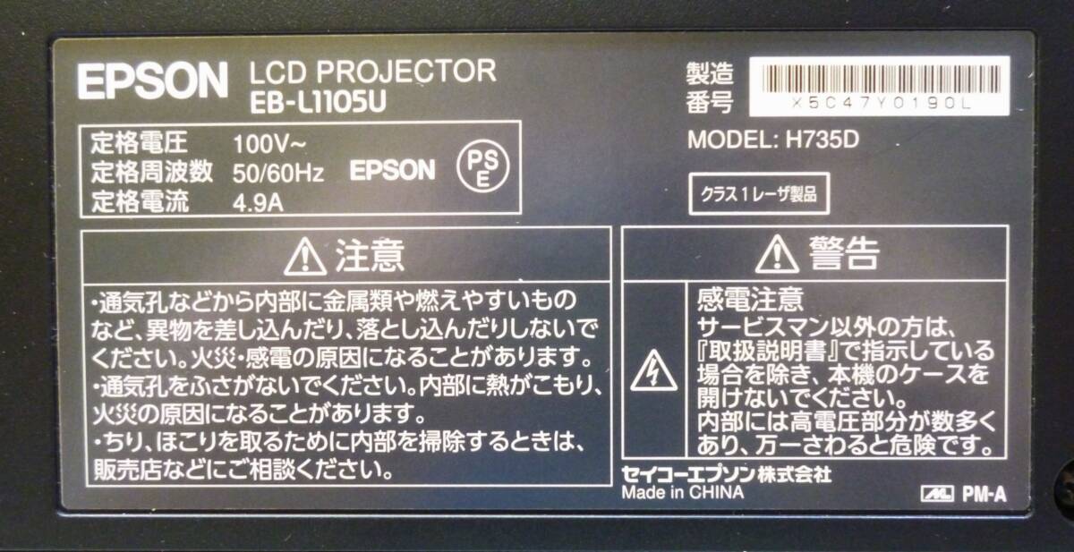 Epson EB-L1105U Data Projector 6000 ANSI Lumens 3LCD WUXGA (1920x1200) [o1174324669]