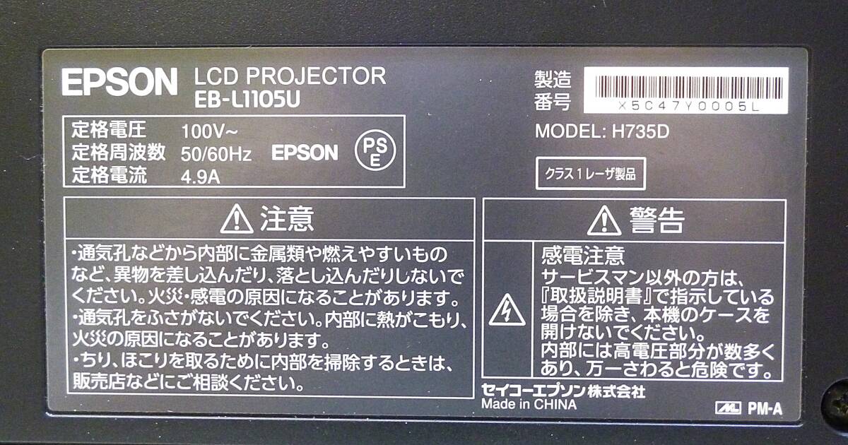 Epson EB-L1105U Data Projector 6000 ANSI Lumens 3LCD WUXGA [j1174108439]