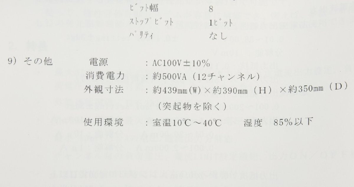 Precise Gauges VI1002-08 DC Voltage Current Source [x1181951124]