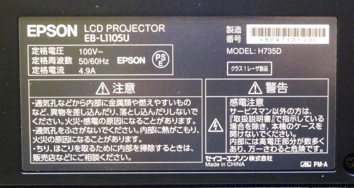Epson EB-L1105U Data Projector 6000 ANSI Lumens 3LCD WUXGA (1920x1200) [m1174772090]
