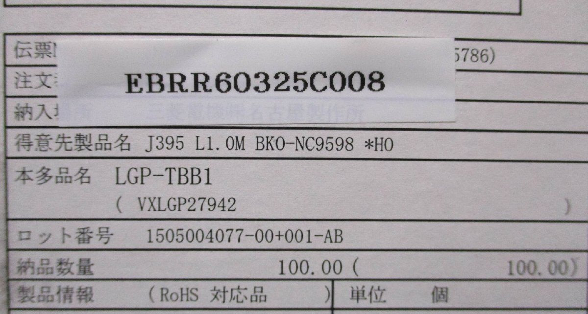 LGP-TBB1/J395 TORAY-PFD 100 Pieces [q1130540477]