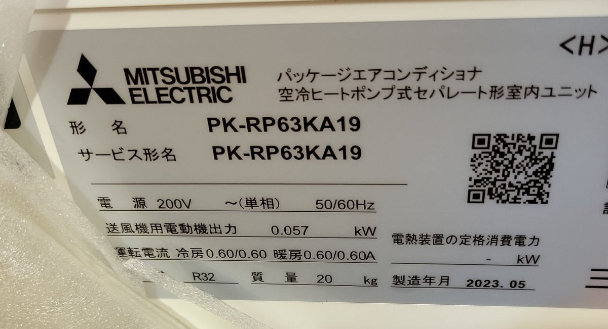 Mitsubishi Electric PK-RP63KA19 Package Air Conditioner with PUZ-ERMP63SKA13 200V 50/60Hz [v1241062125]