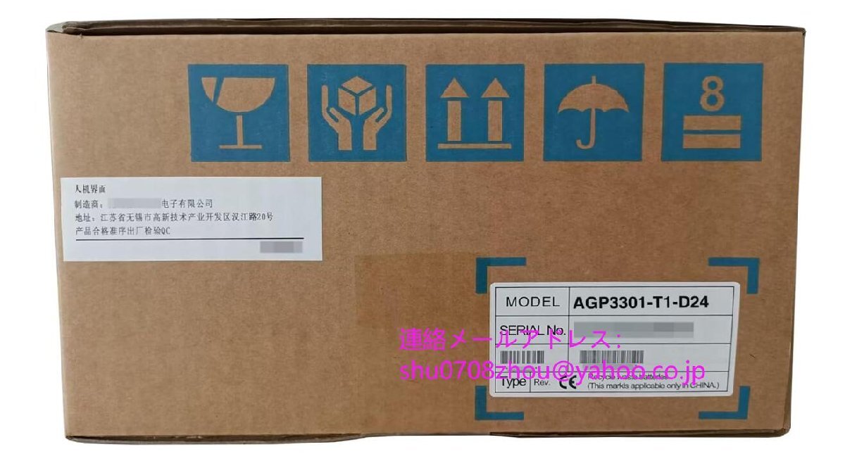 Pro-Face AGP3301-T1-D24 Touch Panel [p1198921868]