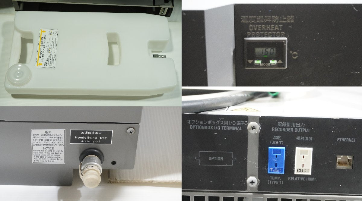 Espec SH-642 Environmental Testing Chamber (for parts or not working) [t1247594663]